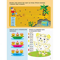 Навчальна книга "Таблиця множення. Збірник завдань" АРТ 11209 укр, фото 3