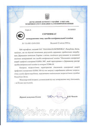 Лічильник електроенергії GAMA 300 G3B трифазний, кл. т. 1.0 ☎044-33-44-274 📧miroteks.info@gmail.com, фото 3