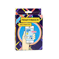 Настільна Гра mebelime  Strateg «Початимось?» романтична розважальна міні-версія укр 30334, фото 2