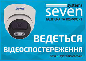 Наклейка SEVEN Systems "Ведеться відеоспостереження"