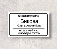 Металлический бейдж на магните для медработников 65*35мм