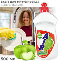 Моющее средство для мытья посуды AIR - яблуко, дозатор, 0.5 л
