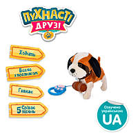 Детская игрушка Limo Toy интерактивная собачка Сенбернар музыкальная (M4879IUASE)