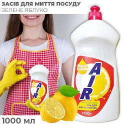 Миючий засіб для миття посуду "AIR" - лимон, 1000 мл