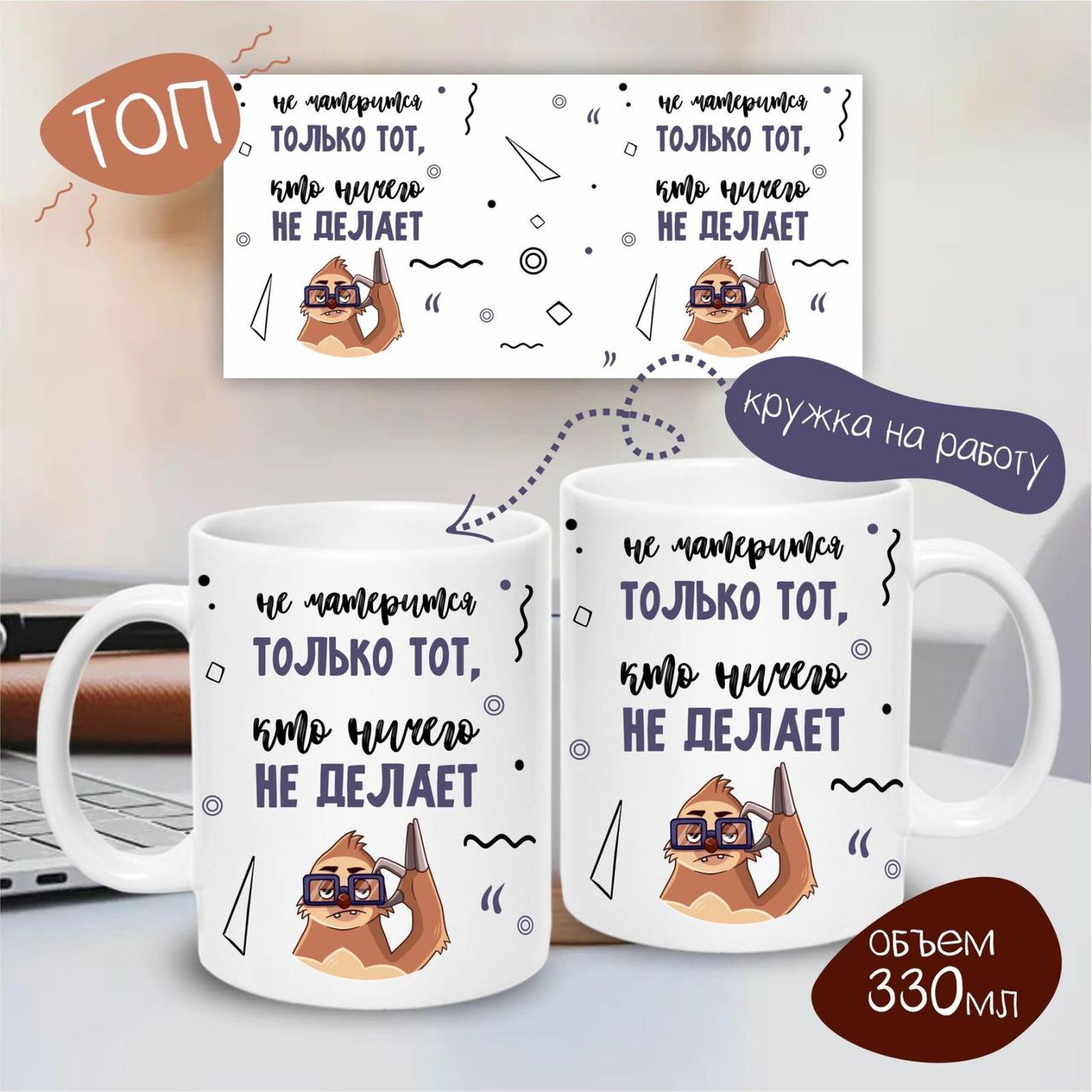 Чашка з приколом. Чашка на Роботу!, фото 1