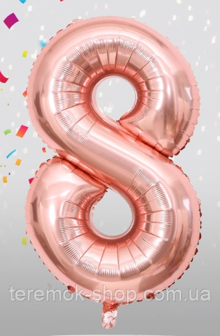 Куля фольгована рожеве золото, цифра фольга 8 розмір 100 см, фото 1