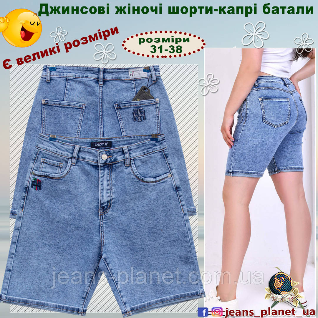Жіночі шорти - капрі батали середньої довжини Lady N