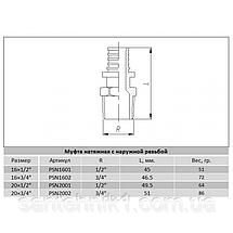 Муфта натяжна Raftec НН 16x1/2" PSN1601, фото 6