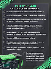 Зарядний пристрій для акумулятора 12В 6А Зарядка для автомобільного акб Відновлення Десульфатація, фото 3