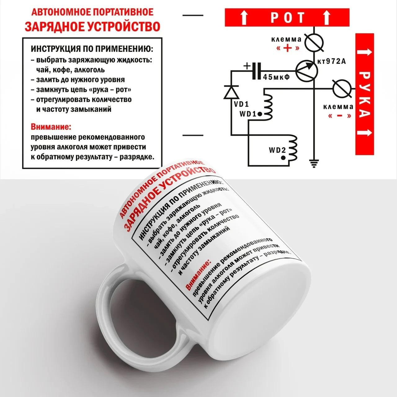 Чашка  Резистор Транзистор.  Прикольна чашка в подарунок, фото 1