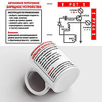 Чашка Резистор Транзистор. Прикольная чашка в подарок