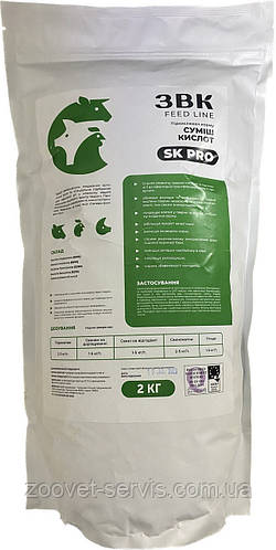 Подкислитель корма SK PRO 2кг ЗВК (ID#1816942180), цена: 340 ₴, купить ...
