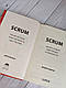 Книга "Scrum. Навчись робити вдвічі більше за менший час" Джеффа Сазерленда, фото 5