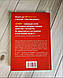 Книга "Scrum. Навчись робити вдвічі більше за менший час" Джеффа Сазерленда, фото 7