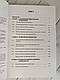 Книга "Вікова психологія" Сергєєнкова О. П., фото 5