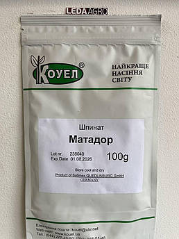 Шпинат Матадор 100 гр (Коуел)