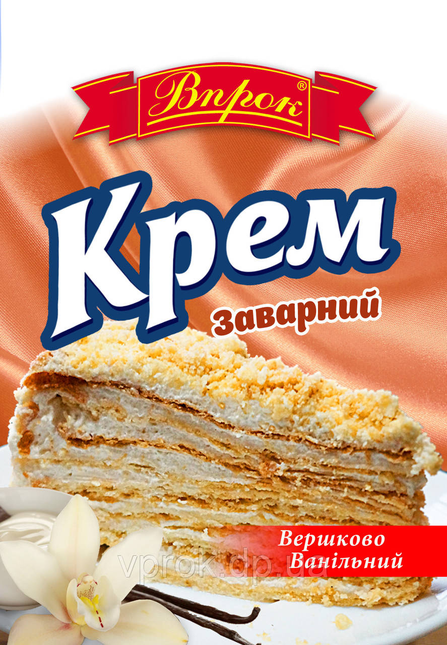 Крем заварний вершково-ванільний 50 г.