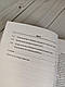 Книга "Вікова психологія" Сергєєнкова О. П., фото 6