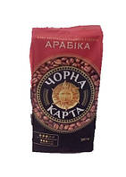 Кофе зерно Черная карта Арабика 500 гр