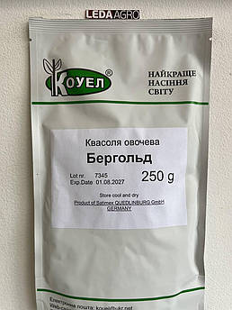 Квасоля Бергольд 250 гр (Коуел)