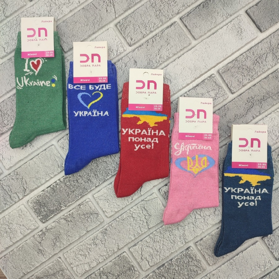 Шкарпетки жіночі весна/осінь р.23-25 ​​з патріотичними написами високі яскраве асорті 30035098, фото 1