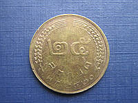 Монета 25 сатанг Таиланд 1977