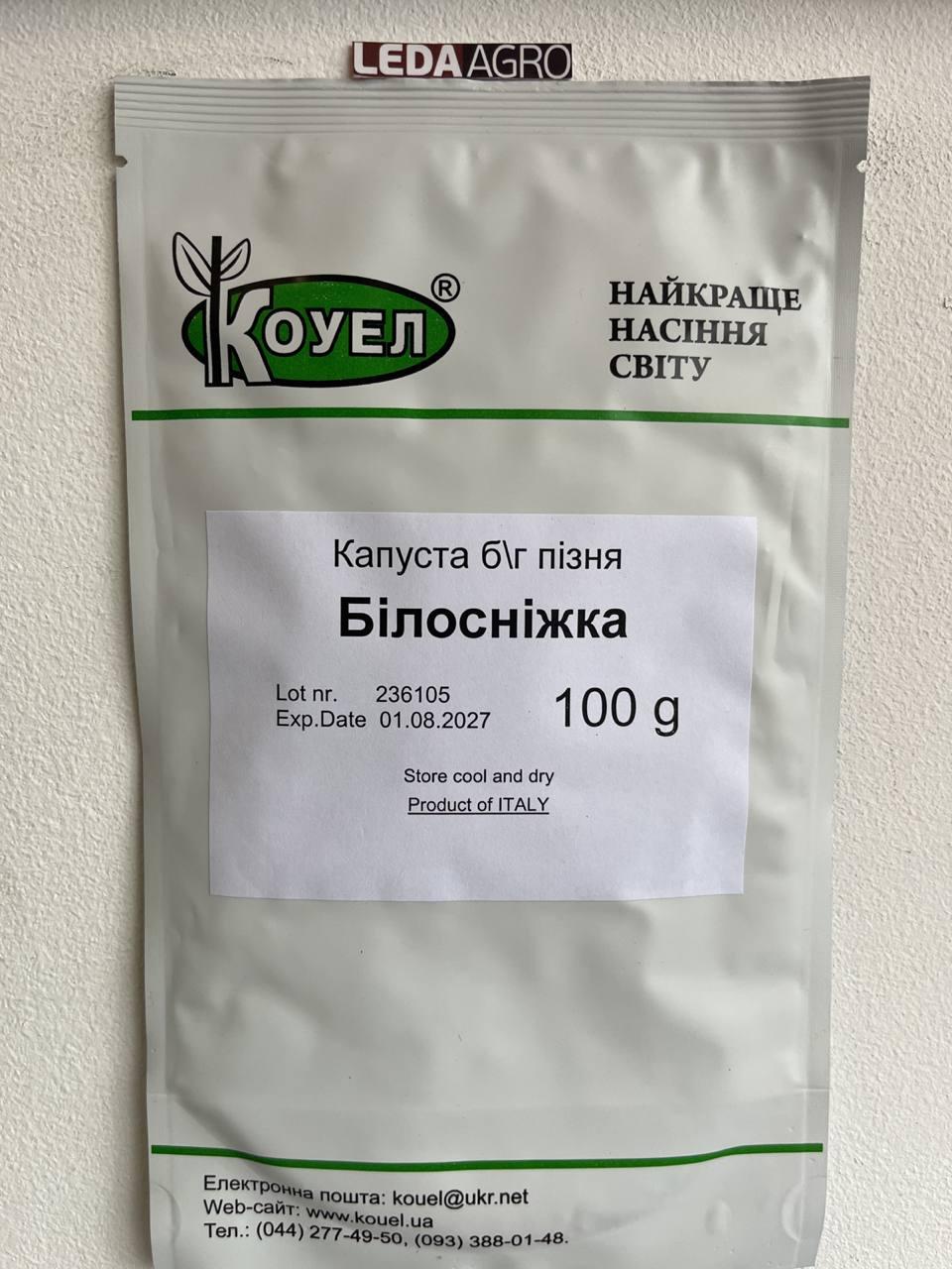 Капуста білоголова Білосніжка 100 гр (Коуел)