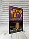 Набір книг "Багатий тато", "Найбагатший Вавилоні","Ефект накопичення","Шлях до фінансової","Лідер майбутнього", фото 3
