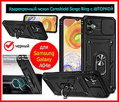 Протиударний чохол для Samsung A04e (A042) SG Ring чорний, чохол ударостійкий на Самсунг А04е з кільцем