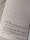 Книга "Радість виховання. Як виховувати дітей без покарання" Кетрін Кволс, фото 7