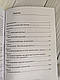Книга "Радість виховання. Як виховувати дітей без покарання" Кетрін Кволс, фото 4