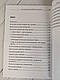 Набір книг "Як справлятися з гнівом дитини","Коли ваша дитина зводить вас з розуму","Не кричіть на дітей", фото 4