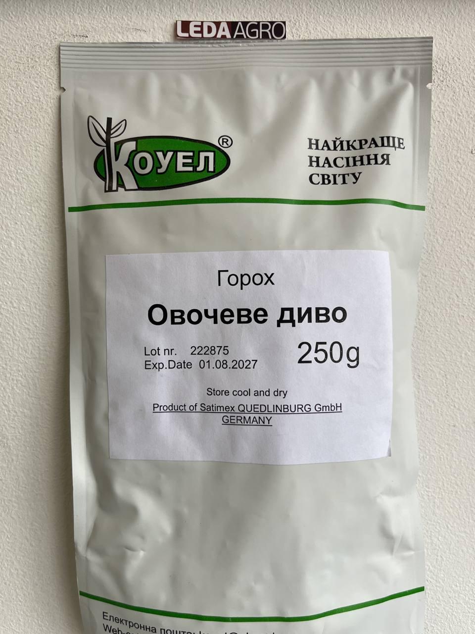Горох Овочеве диво 250 гр (Коуел)