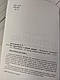 Книга "Як справлятися з гнівом дитини. Практична психологія" Максименко Д. С., фото 4