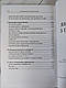 Книга "Як справлятися з гнівом дитини. Практична психологія" Максименко Д. С., фото 7