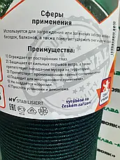 Сітка парканна, затіняюча 50 м, 110 г/м2. Сітка від вітру, снігу, сонячних променів. Чехия ТМ "Shadow", фото 5