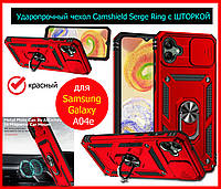Противоударный чехол для Samsung A04e (A042) Camshield красный, чехол ударопрочный на Самсунг А04е с шторкой