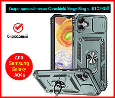 Протиударний чохол для Samsung Galaxy A04e (A042) бірюзовий, чохол ударостійкий на Самсунг А04е з кільцем