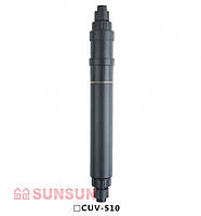 Стерилізатор ультрафіолетовий для акваріума до 500 л. SUNSUN CUV-510