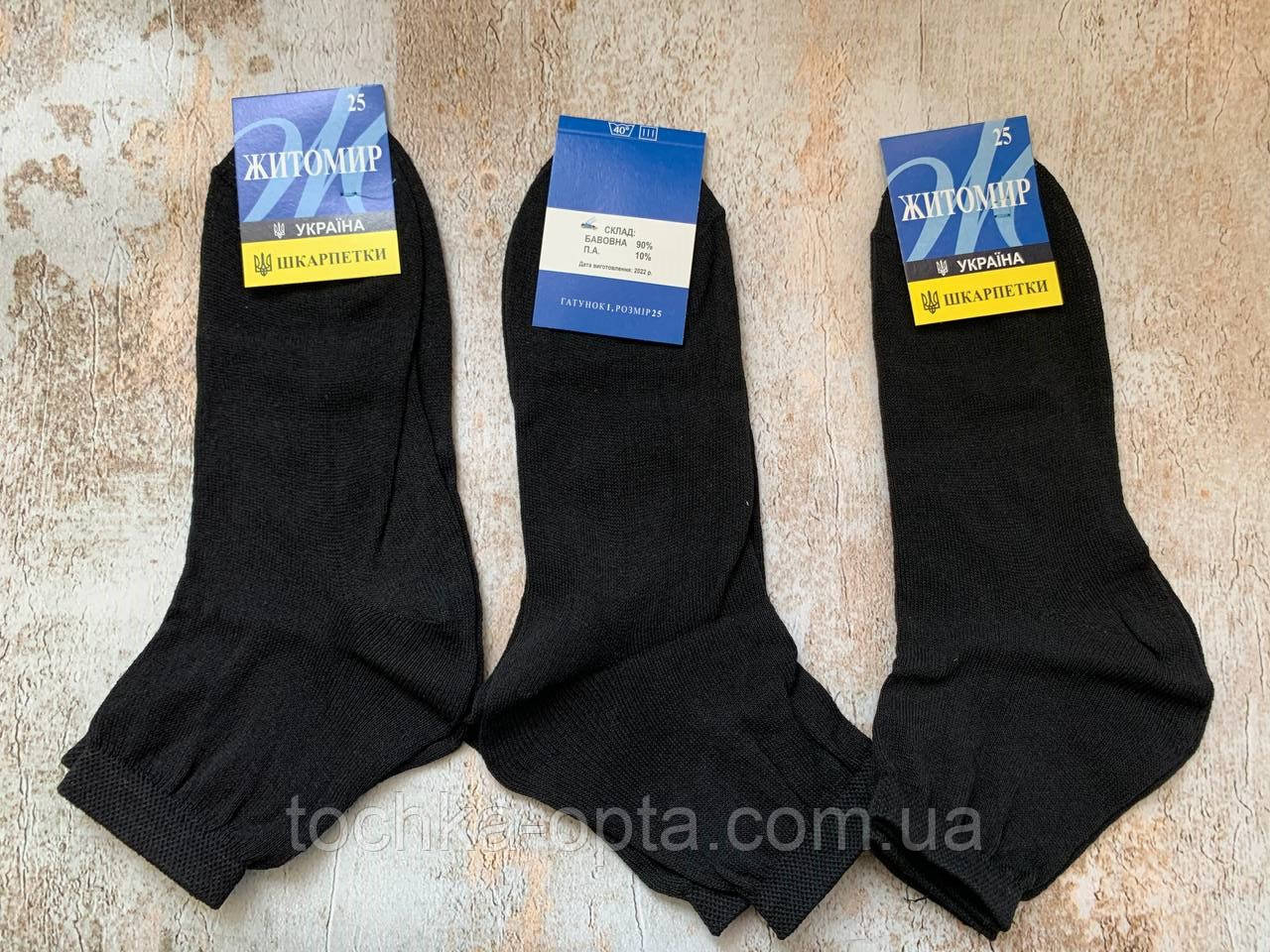 Шкарпетки Житомир 25р. високі чорний, фото 1