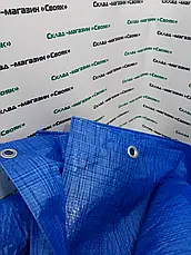 Тент від дощу, і для створення тіні "Blue" 60 г/м2. Ламінований із кільцями. Полог., фото 5