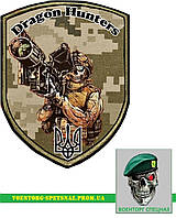 Шеврон патч "ПЗРК ЗСУ Dragon Hunters" (morale patch) сделаем любой шеврон!