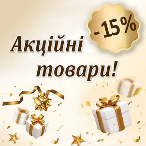 Акційні товари