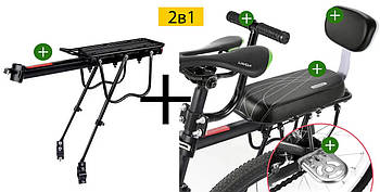 Заднє вело-сидіння, велосипедний задній багажник Deemount Bicycle + Велосидень дитяче 4в1 (Вмісіть дешевше!)