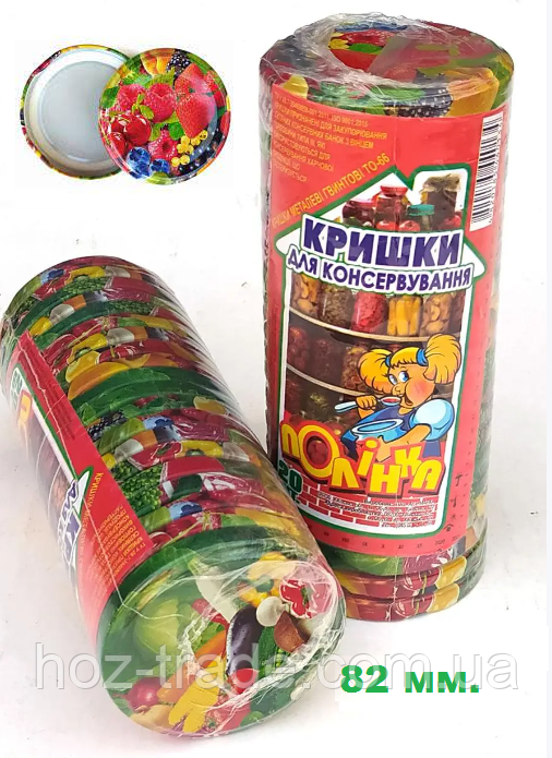 Євро кришки твіст оф-82 з малюнком Полинка (20 шт.)