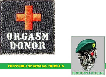 Шеврон гумор "Донор оргазмів" (morale patch) Зробимо будь-який патч!