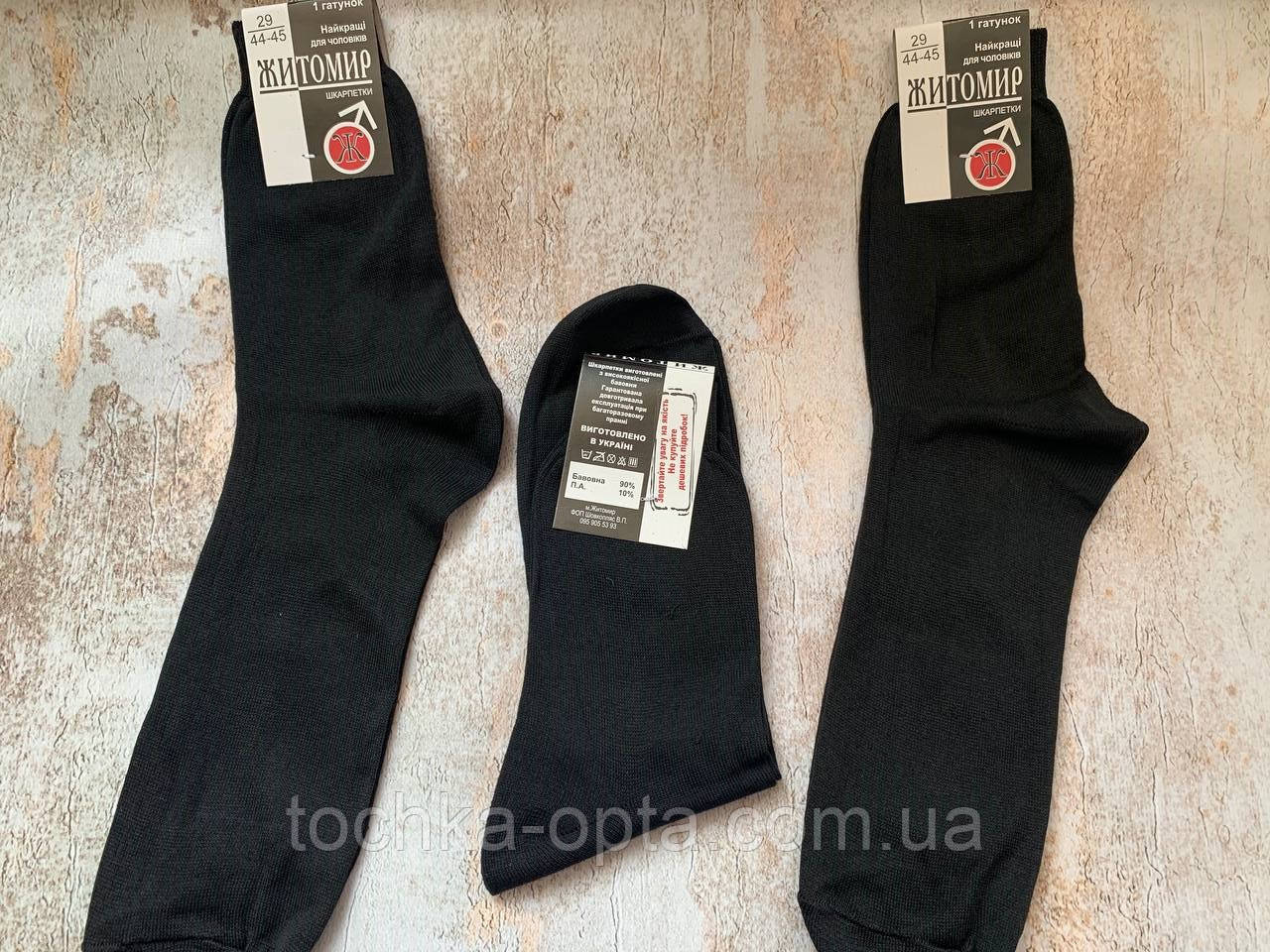 Шкарпетки Житомир 29р. високі чорний, фото 1