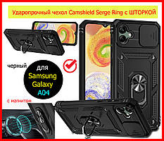 Протиударний чохол для Samsung Galaxy A04 A045 Camshield чорний, чохол ударостійкий на Самсунг А04 з кільцем