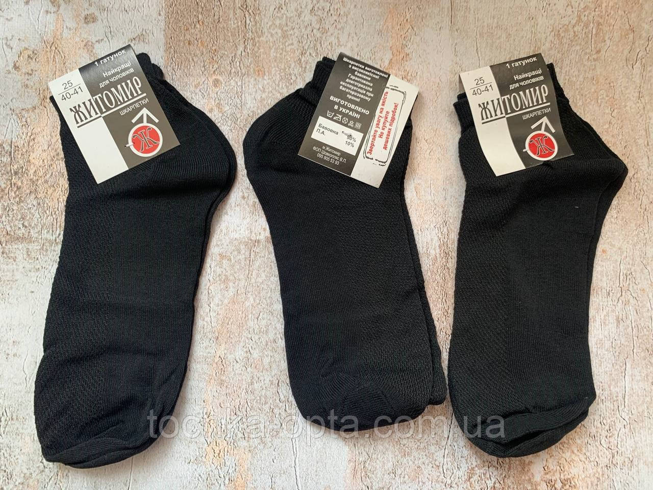 Шкарпетки Житомир 25р чорні сітка, фото 1