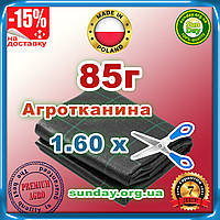 Агроткань Premium-agro (Польща) ширина 1,60 м пометражно 85г/м. кв. Чорна,щільна. Мульча